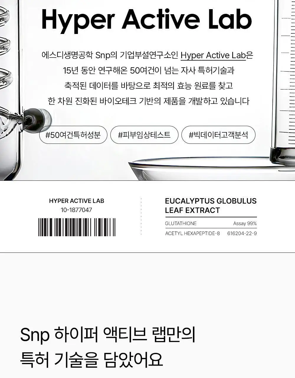[모공쫀쫀/크림클레이팩]SNP 모공 탄탄 클레이 마스크 100ml 상세페이지 24